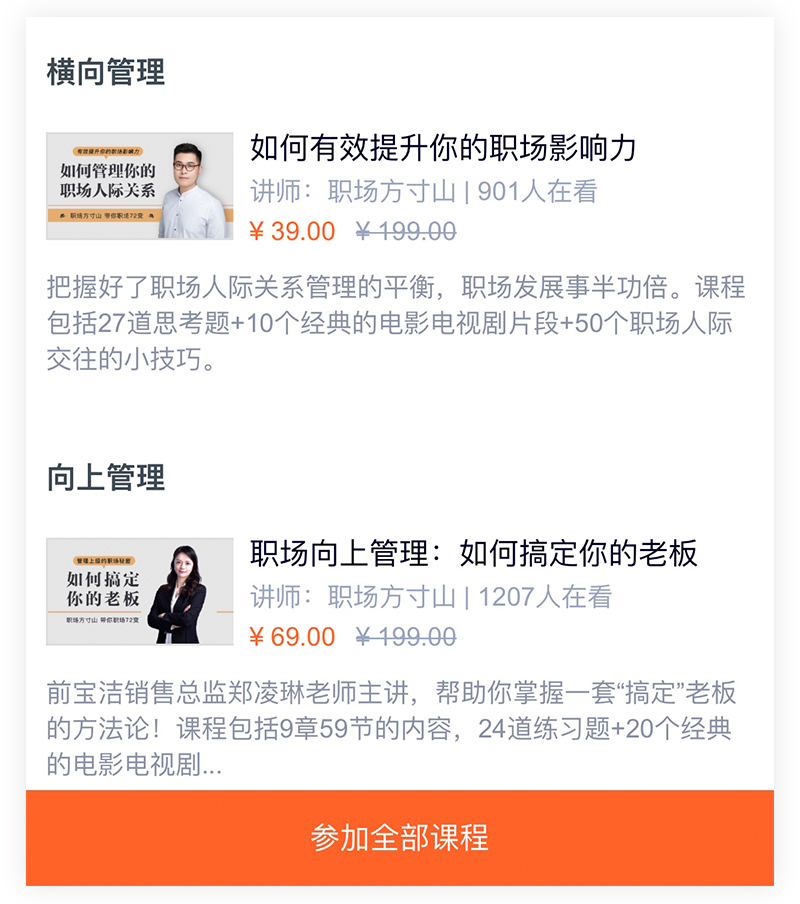 云课堂编辑精选课程系列 云课堂编辑精选课程系列