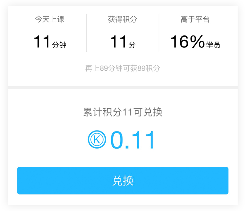 腾讯课堂积分方案 腾讯课堂积分方案