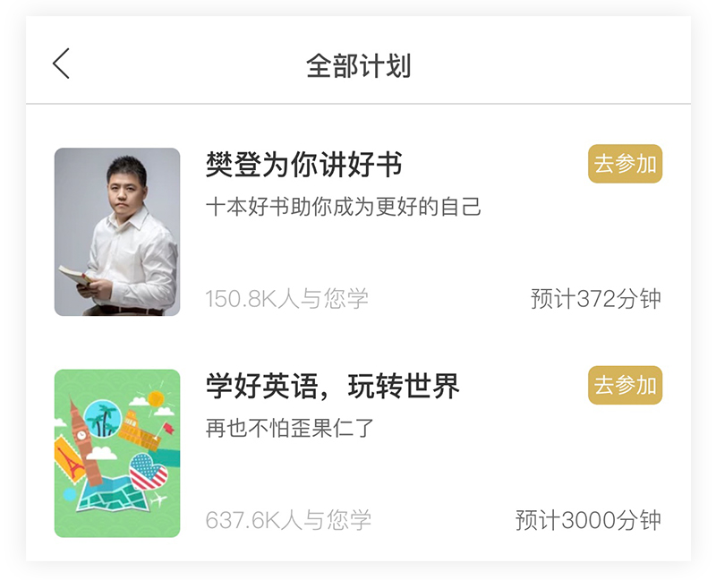 网易公开课“一万分钟”计划 网易公开课“一万分钟”计划