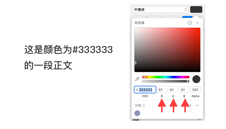 RGB中的三个颜色通道