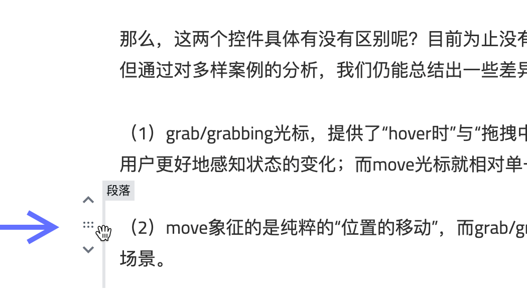 古登堡(Gutenberg)编辑器中的拖拽