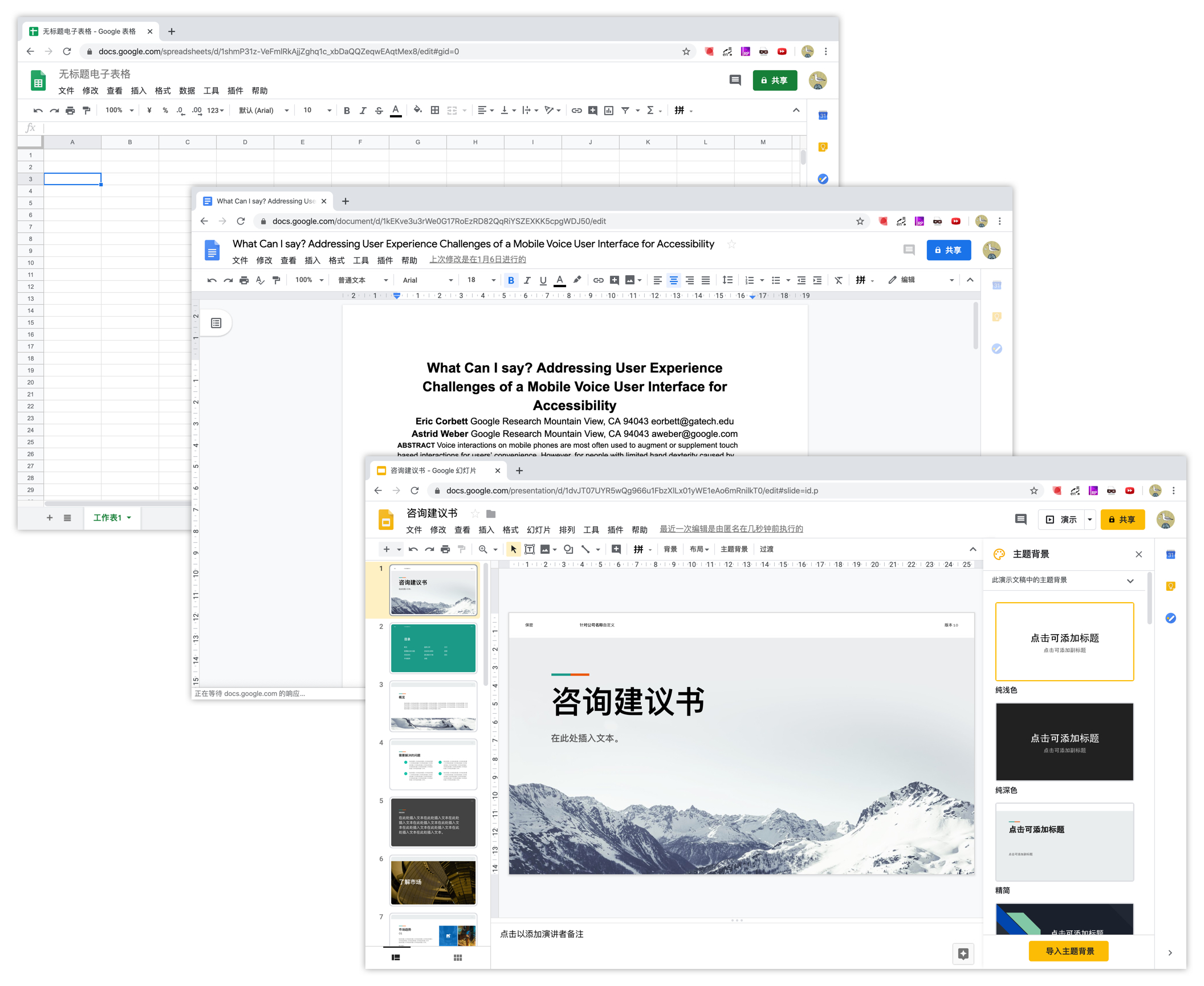 Google Docs/Sheets/Slides